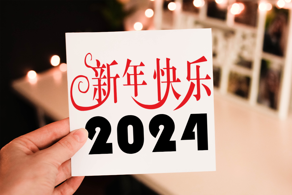 Chinese New Year 2024 Card, Happy New Year Card